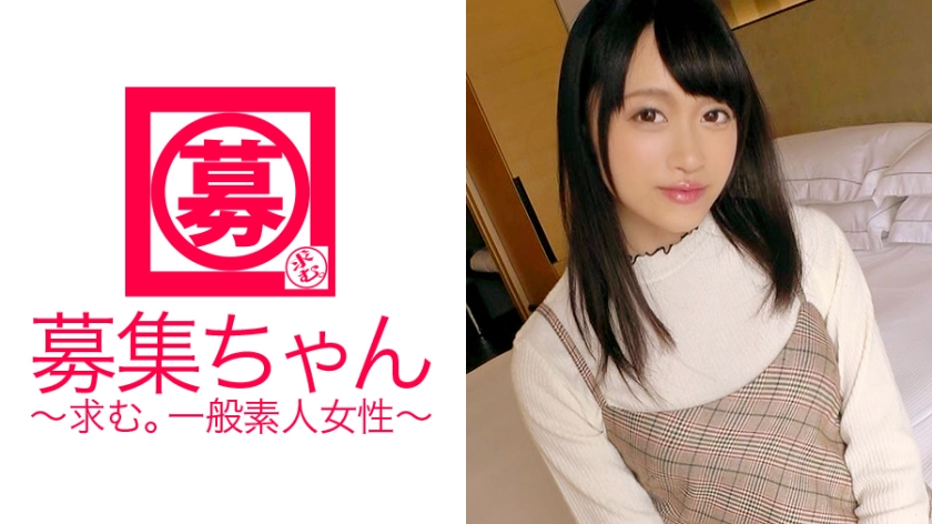 スレンダー美少女20歳のプラネタリウム受付ゆうはちゃん参上！応募理由は「オナニーだけでは満足できなくて…♪」365日欠かす事なくオナニーをするド変態！「オナニーは誰にも負けないです！」価値観がズレてるが凄いオナニーを御披露！SEXは溜まった性欲を大爆発！「今日も帰ったらオナニーしますよ♪」底なしっすね！