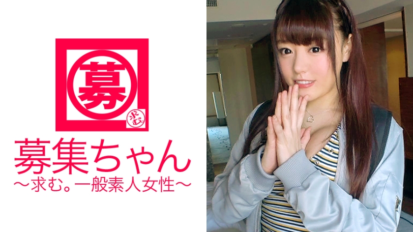 【ロケット型おっぱい】23歳【セフレは常時5～6人確保】まおちゃん参上！雑貨屋で働く彼女の応募理由は『SEXが好き過ぎてたどり着きました♪』週6はSEX！1日はみっちりオナニー日を作る生粋の【SEX中毒者】シャイな一面を見せるも、マ○コはやっぱりシャイじゃなく【大量潮吹き】自分からデープスロートする【衝撃的フェラ】一流男優の鬼ピストンにイキまくり続けて【失神&失禁状態】ロケット型おっぱいが暴れ過ぎてもはや目視不可能！？スロー再生をお勧め致します。