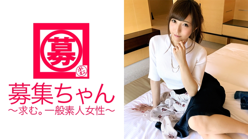 【国民的アイドル級】23歳【彼氏募集中】まりあちゃん参上！百貨店で働く彼女の応募理由は『興味とアレの勉強になれば…♪』とにかく全てが【良い感じ】顔に性格、スタイル！しかも【むっつりスケベ】だった！『恥ずかしいってドキドキして興奮するんです♪ 濡れてきちゃう…』それをね、スケベと言うんだょ♪男優のテクニック何度も絶頂！何処ぞのアイドルグループにいそうな【超絶美少女】見なきゃ損です！