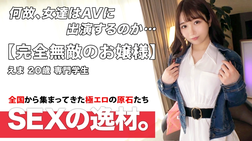 【清楚お嬢様】【バレエ】えまちゃん登場！純白の白鳥が寂しさを紛らわす為にベットで舞う！？欲求不満で踊れないw穴という穴に刺激で満たされたい！！【純白スレンダー】【連続イキ】見た目とは想像つかない！チンポを嬉しそうに舐め、激ピストンをたっぷり味わい、目をトロリと蕩かせて卑猥に腰を振る！！連続エビ反り膣イキまくり清楚美女のとてつもない欲望ガッツリSEXを見逃すな！