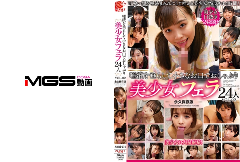 唾液を垂らして小さなお口でおしゃぶり 美少女フェラ24人 VOL.02 松本いちか 如月ましろ 桜井千春 松井さあや 永野いち夏