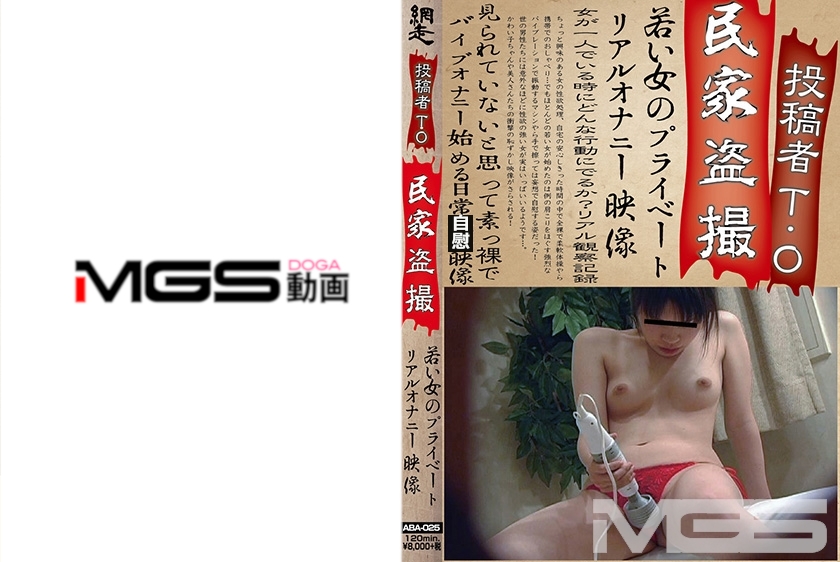 投稿者T.O民家盗撮 若い女のプライベートリアルオナニー映像