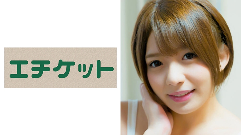 まゆみ 19歳