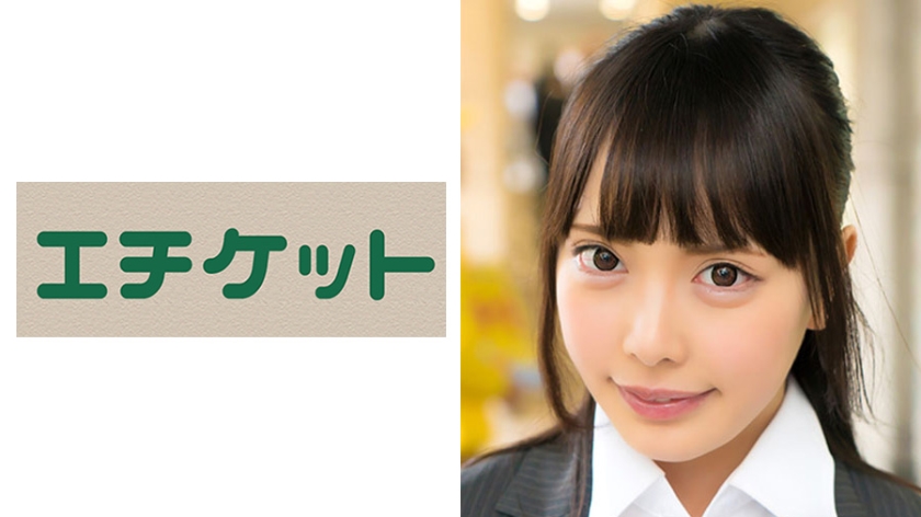 井川玲奈 20歳 先輩と偶然を装いお茶に誘い営業成績に繋がる偽の意識調査の協力をお願いするが…
