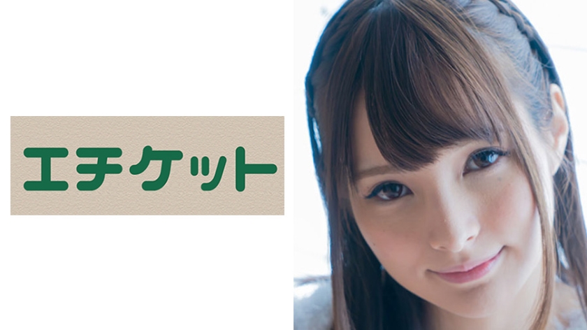 あや 20歳
