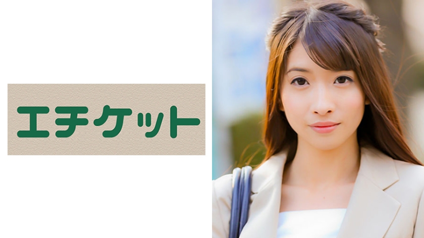 クレジット会社勤務 相原美波 21歳