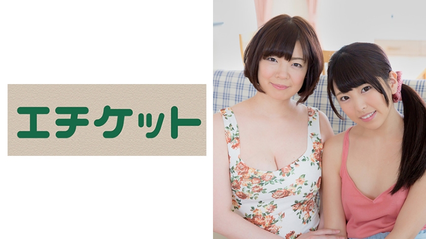 なおさん & しおりちゃん