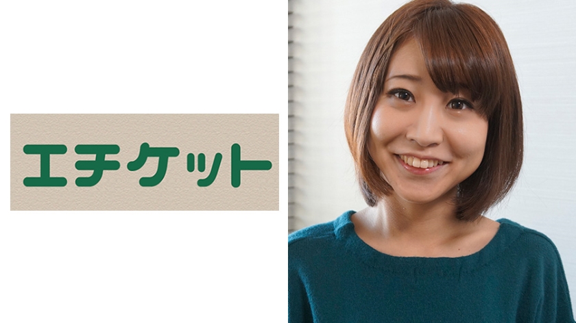 謝礼でキス出来ますか？なのか(23歳)フリーター おまけでまいちゃん