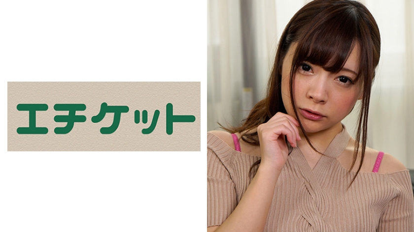 あいな 20歳