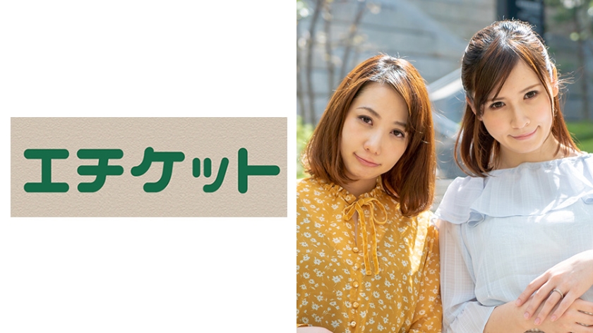美人なセレブ妻2名とうれしいどエロな3Pでオール中出し！ まきサン 29歳&りなサン 26歳