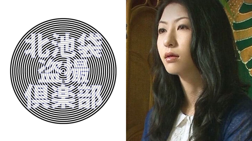瞳 2