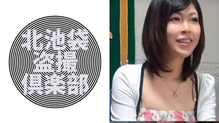 澪