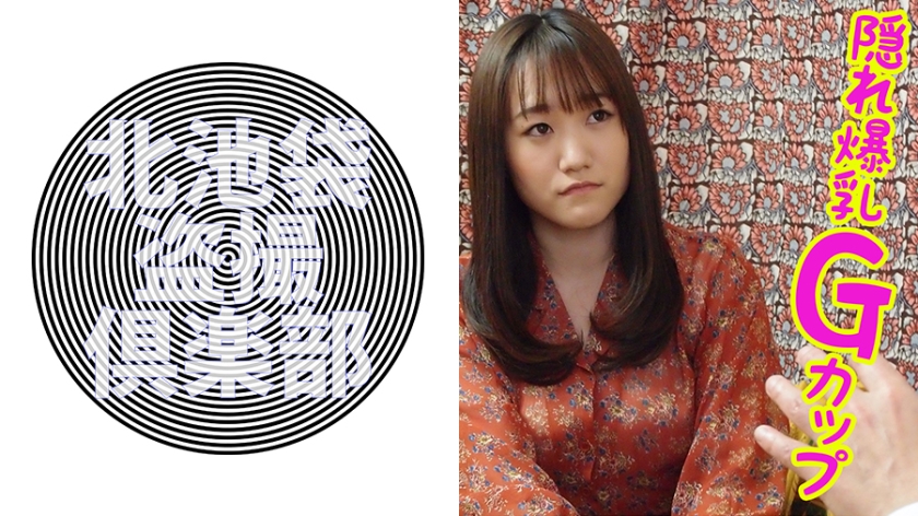 穂乃