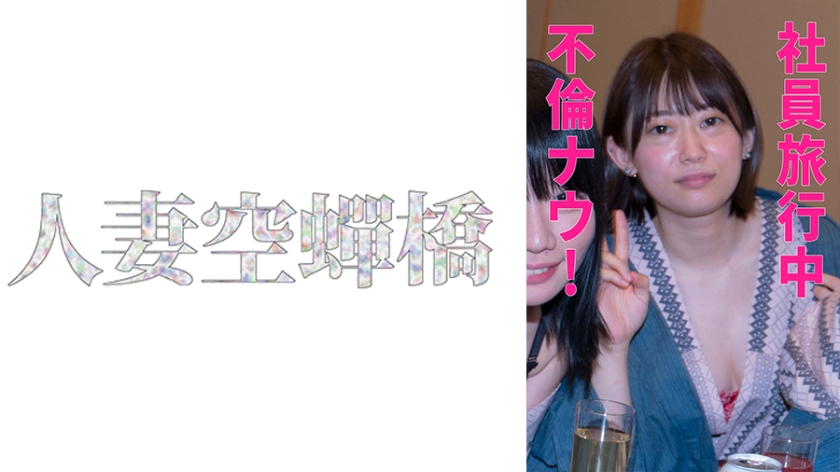 かれん 密会