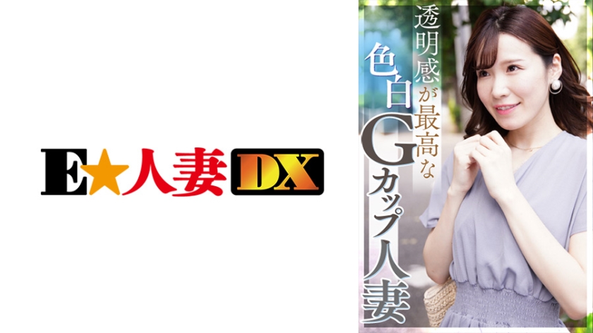 透明感が最高な色白Gカップ人妻 照れ屋なのにドスケベ