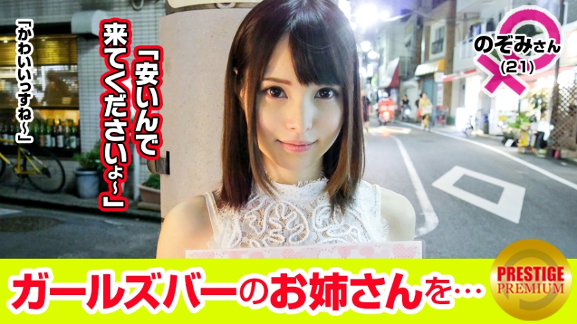 【超エロ デ ゴメンネ！】ガールズバーで働く女の子にインタビュー！のぞみ(21) 源氏名マリー→多人数でワイワイ系が苦手。タイプは静かな人？うるさい人は疲れるw→相互オナニーが好きww(爆)付き合うと毎回する。電マで。彼氏の見ながらするとヤバイww→お金出すんで相互オナニーしませんか！？え～恥ずかしいww→結局やっちゃう！？「すっげーやらしい。チ○ポ挿れていい？」「ｳﾝ…」