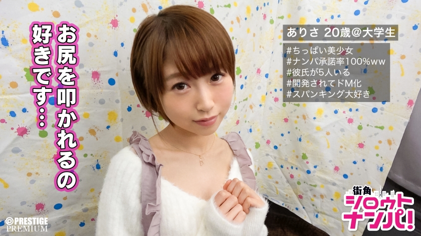 ■「ビンビンお○んちん舐めさせて下さい！」絶賛5股中の絶倫ビッチ■ありさちゃん(20) 口もアソコも奥が快感♪新たな性を開発中な最強性欲無限イキSEX！！