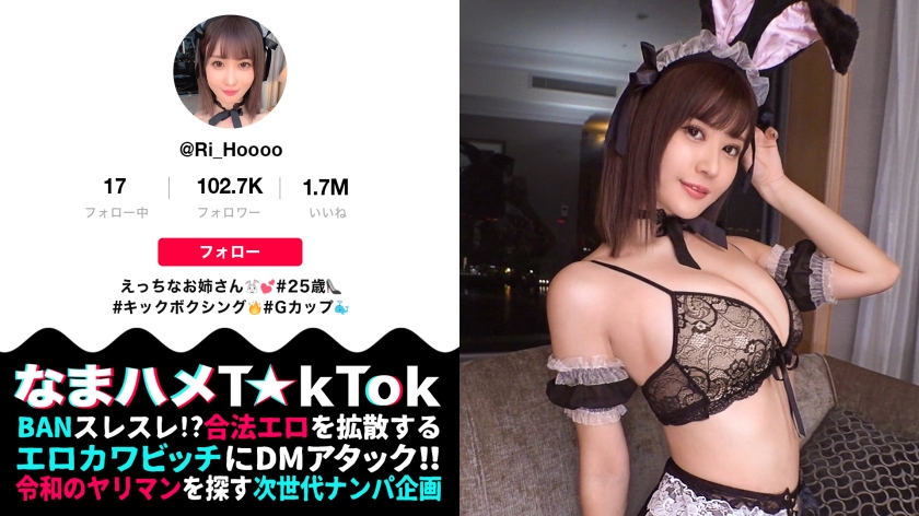 【超絶ド級潮吹き23発超え！推定1000ml出し尽くす！世界レベルの性豪光臨！】圧倒的な美貌と超美乳G乳！常軌を逸した鬼性欲が猛威を振るう！一級品のエロテク連発でチ○ポは常に暴発寸前！「止まらないいィィ！！」敏感マ○コからイキ潮&ハメ潮大放出！「もう何回イッたかわかんないッ！」限界突破の無限イキSEX！Amazing Splash TSUNAMI Girl【なまハメT☆kTok Report.36】