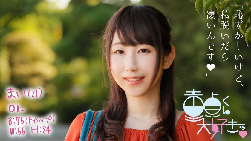 まいさん(22)