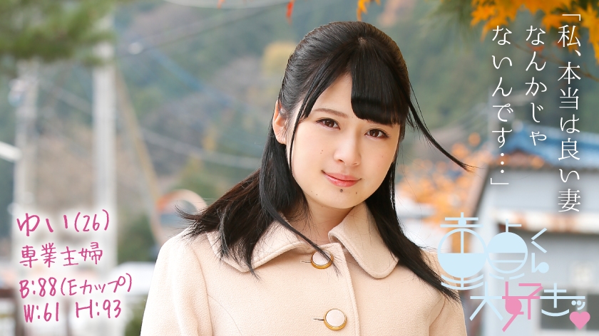 ゆい