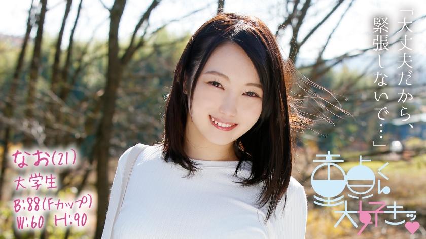 なお