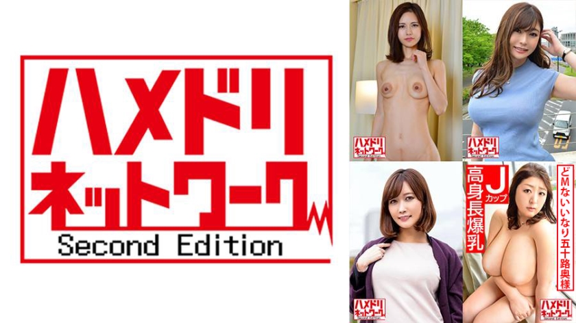 ハメドリネットワーク熟女MAX＃08【1.奇跡的な美貌を持つスレンダー人妻40歳】【2.旦那の親友から鬼ハメ中出しされるGカップ美人看護師39歳】【3.若チ●ポを欲しがる美人スレンダーの浮気妻43歳】【4.バスト127cmのJカップ五十路奥様】