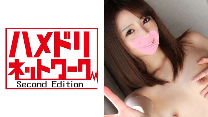 えりこちゃん20歳 ツンツン乳首の清楚お嬢様JD！くねくねオスを誘うエロまんこに奥までバイブぶっ刺しビックンビックン痙攣絶頂！！子宮揺さぶる鬼ピストンでイカされ