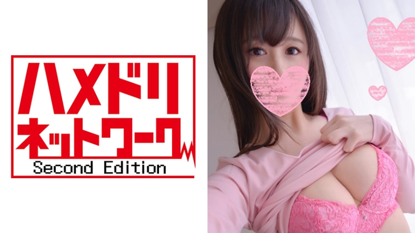 【個人撮影】まち22歳・社内セフレ 年下のやわらか！Gカップとラブホでビデオ撮影！生ハメぱいずり 合法ハメ撮り【承諾済み】