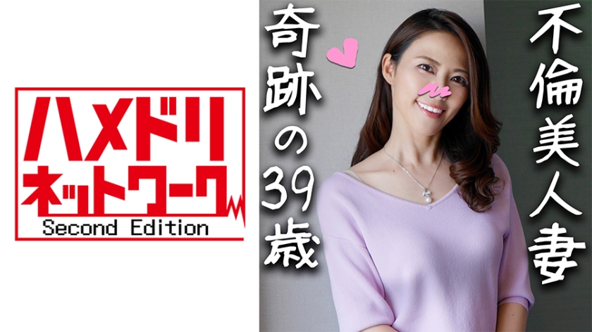 【素人・個人撮影】美乳ナイスボディの子持ち妻 39歳 のリアル浮気映像 引き締まった細腰に巨根をねじ込まれ種付けされる。逝きまくるのがエグすぎるエロス！