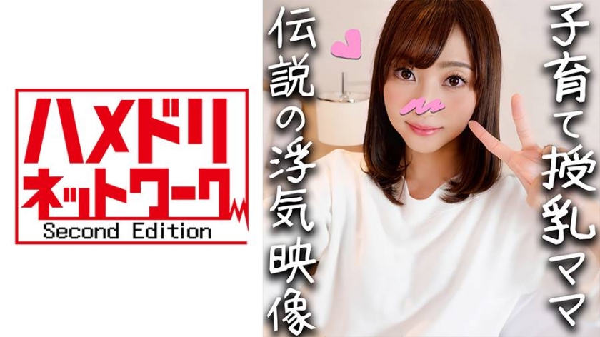 【鬼チンポx人妻】子育てママ 32歳 りょうこさん(仮名) 子持ち妻ふたたび！授乳経験のある乳は極上！久々のチンコに喜びまくる欲求不満マンコをヒィヒィ逝かせ満足寝取る種付けSEX【個人撮影・高画質】
