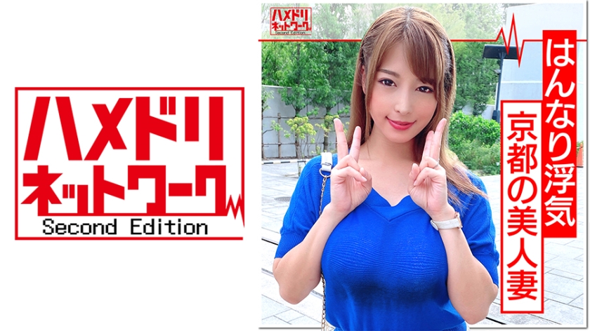 【ガチ浮気】京都のはんなり美人妻24歳 旦那と買い物中に呼び出し種付けして返す！バレないように電話させて痙攣アクメによいしれるド淫乱痴女奥さん【個人撮影】