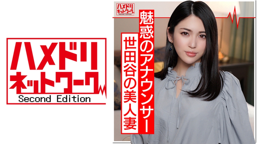 元地方アナ 美人奥さま 24歳 2万円で大人玩具テストに来た奥さん。巨根ハメたらアヘ逝き即堕ち「夫より大きいのぉ」3回中出し喰らう映像