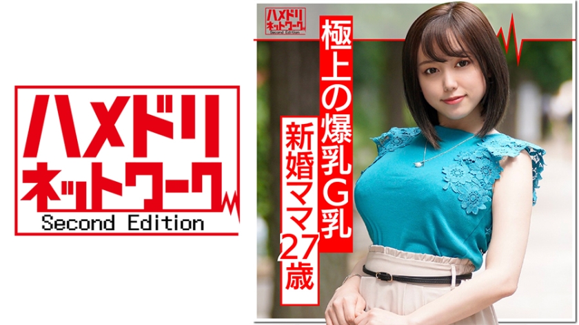 【爆乳！相内○香アナ似】イケメンで釣った新婚でかパイGカップ27歳ママを寝取り種付け！生ちんぽで突かれて歓喜のアクメ。