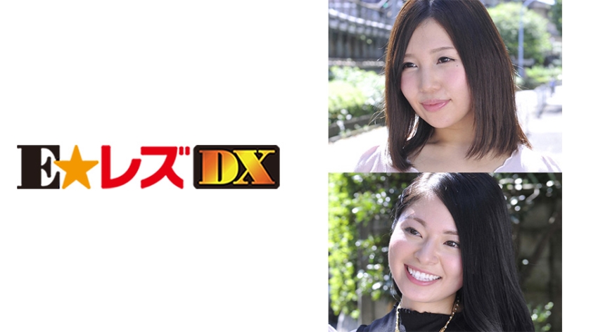 あい & わかな