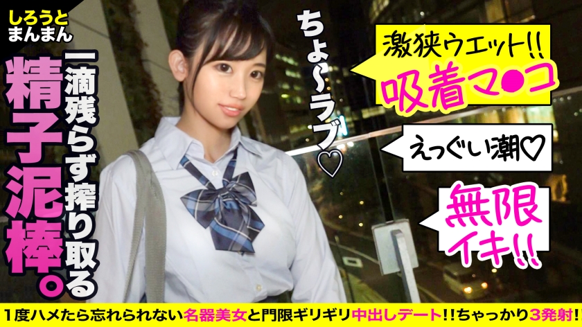 超天真爛漫なアイドルフェイス娘がおち○ぽ求めてファミレストイレに突撃！エッチが大大大好きなおてんば痴女にエロ動画をダシに恐喝(笑)されホテイン→カメラびしょ濡れレーザー潮をピュピュッと乱射！中・口・顔、イッてイッて出しまくり！！【さきちゃん(彼女)とおじさん(彼氏)の特別な一日】