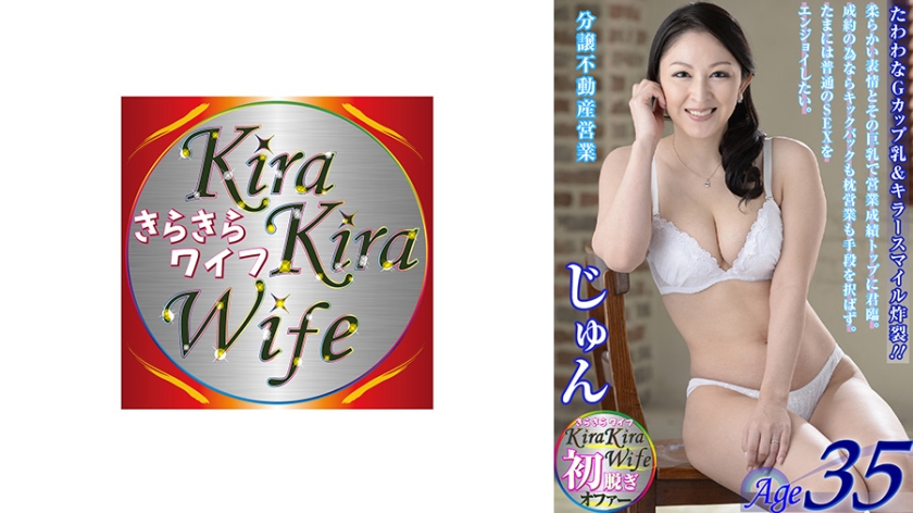 分譲不動産のトップセールスじゅん35歳。笑顔とG巨乳、ズル剥けクリと黒マンビラを武器に男を勃たす！