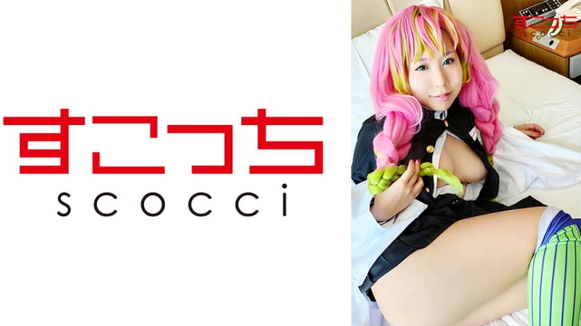 【中出し】厳選美少女にコスプレさせてオレの子を孕ませる！【甘露●蜜璃】