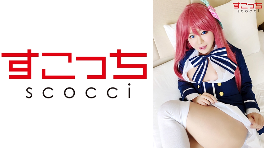 【中出し】厳選美少女にコスプレさせてオレの子を孕ませる！【源さ●ら】