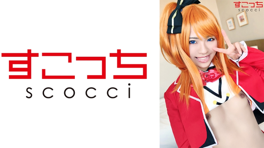 【中出し】厳選美少女にコスプレさせてオレの子を孕ませる！【穂●果】