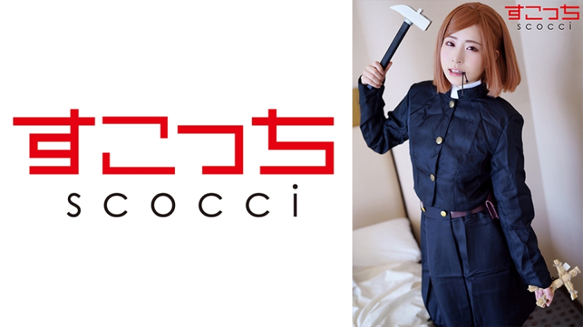 【中出し】厳選美少女にコスプレさせてオレの子を孕ませる！【釘●野薔薇】