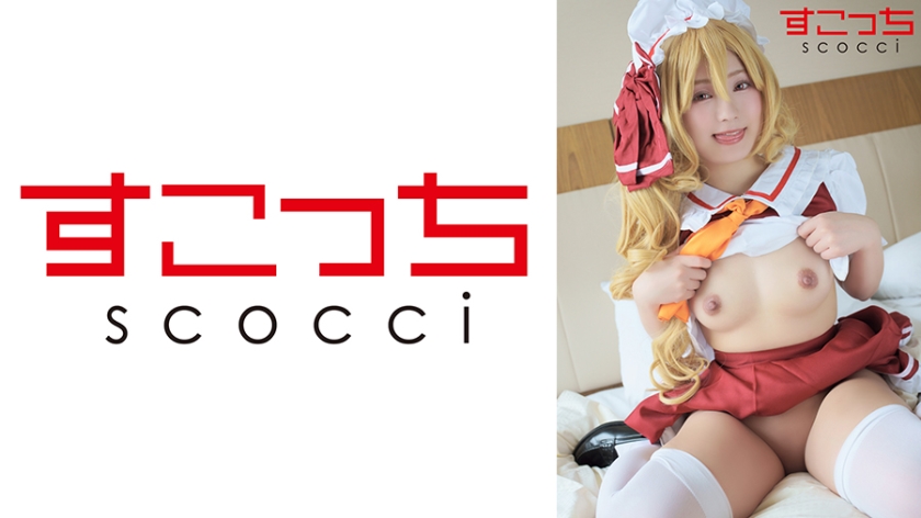 【中出し】厳選美少女にコスプレさせてオレの子を孕ませる！【フラ●ドール・スカーレット】