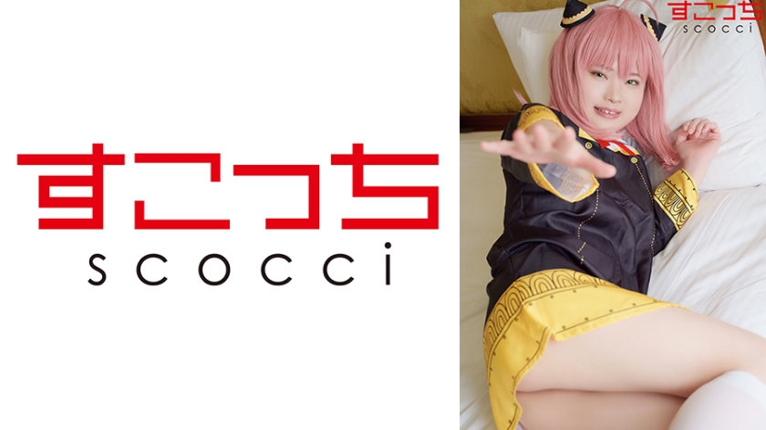 【中出し】厳選美少女にコスプレさせてオレの子を孕ませる！【ア●ニャ】