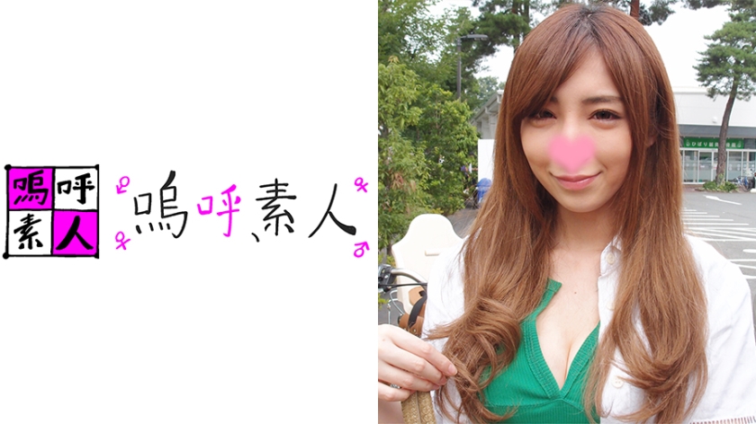 るな