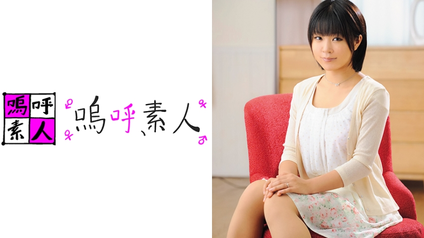 さやさん