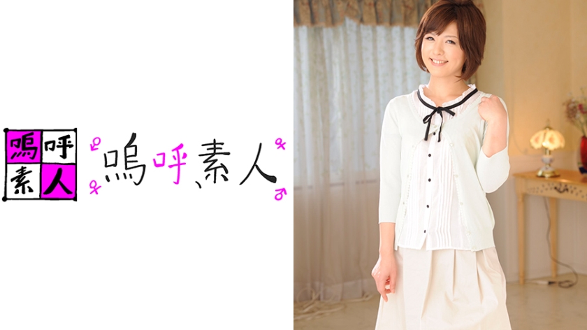 あみさん
