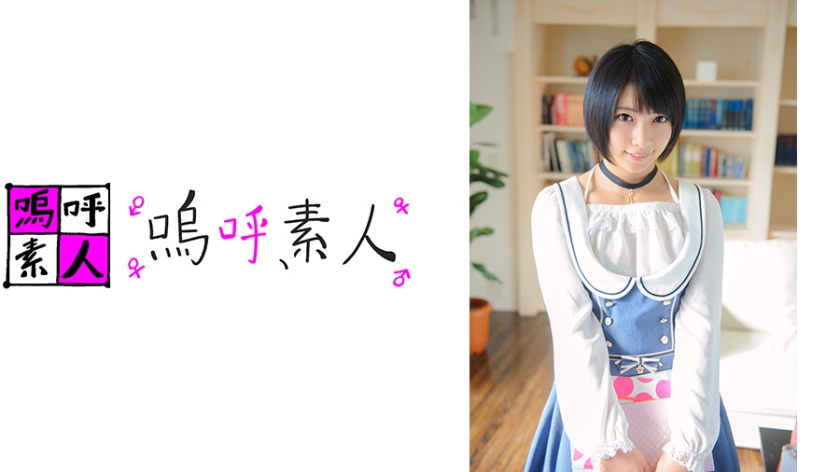 みくちゃん