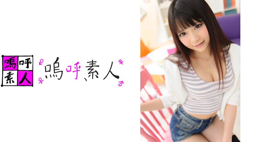 あいりちゃん