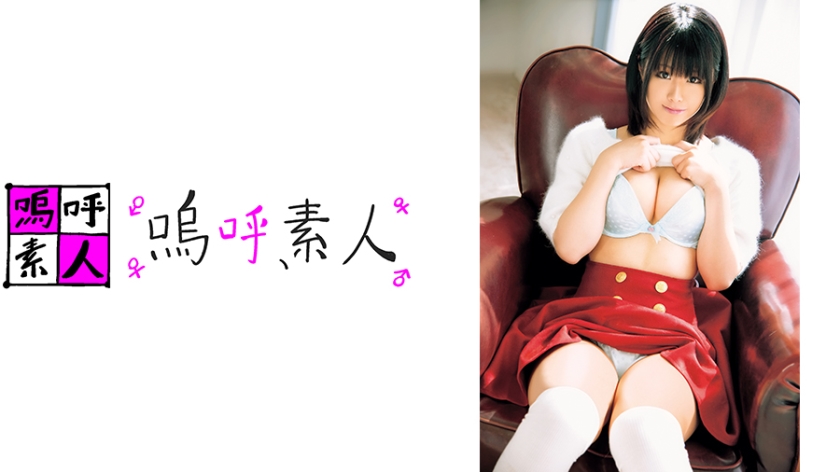 みかんちゃん