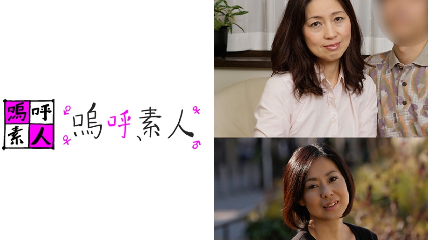 えりとかずみ