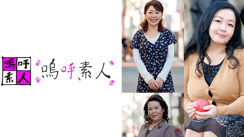 綾・かよ・よしえ